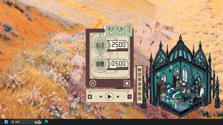 Focus Magic: The Enchanted Land screenshot