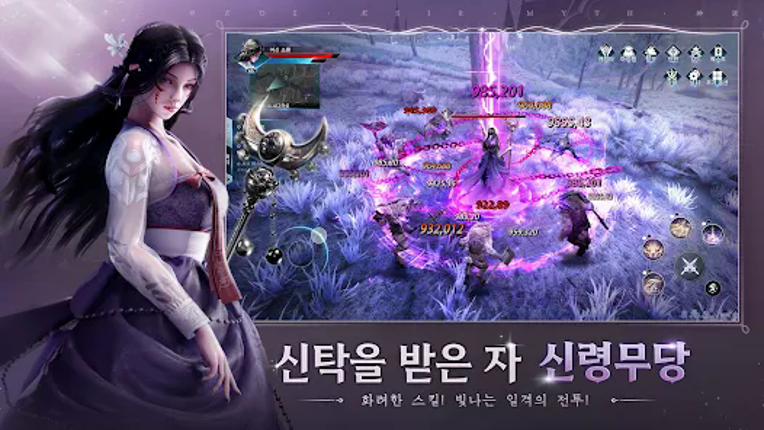 디바인: 신을 모시는 자 screenshot