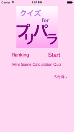 Quiz for Puripara screenshot