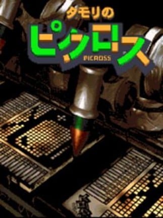 Tamori no Picross Game Cover