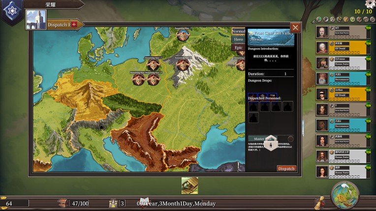 The Guild Manager screenshot