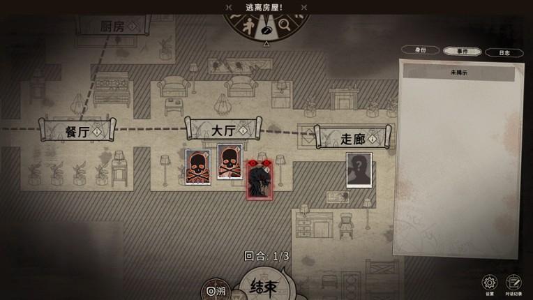 旧日重返(Mystery of the Past) screenshot