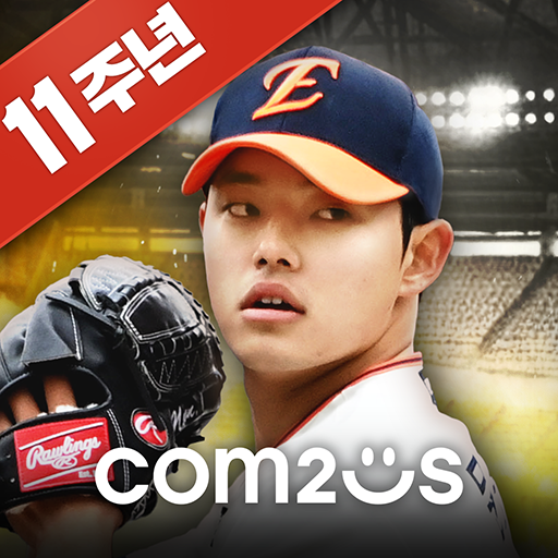 Games like 컴투스프로야구2026