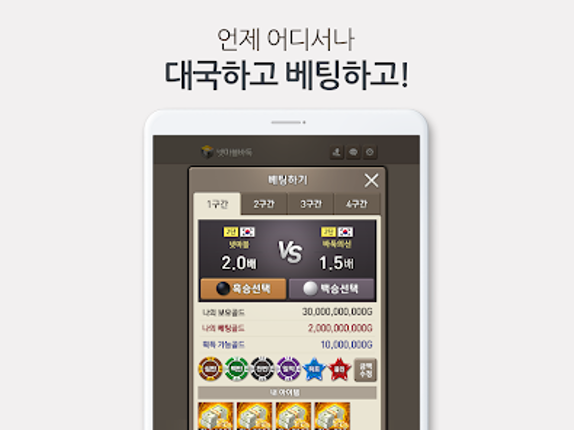 넷마블바둑 screenshot