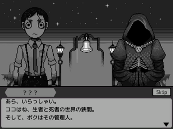 Orderly Byte(JPN) screenshot