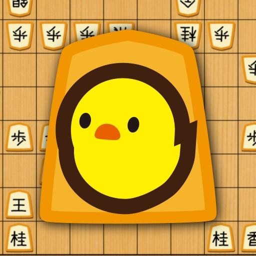 Games like ぴよ将棋 - 初心者から有段者まで楽しめる・高機能将棋アプリ