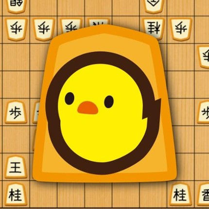 ぴよ将棋 - 初心者から有段者まで楽しめる・高機能将棋アプリ Image