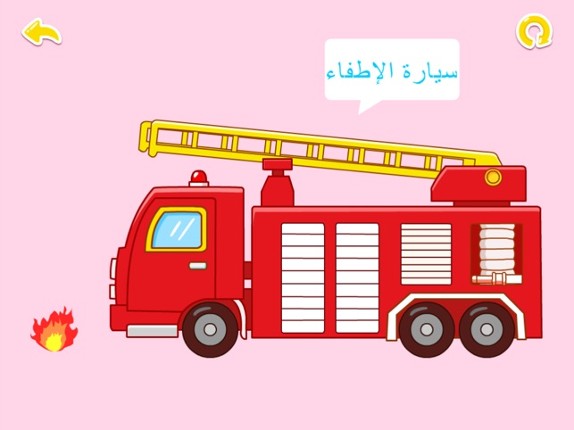 HD الصغير يتعلم وسائل النقل Image