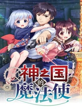 Kami Mahou Image