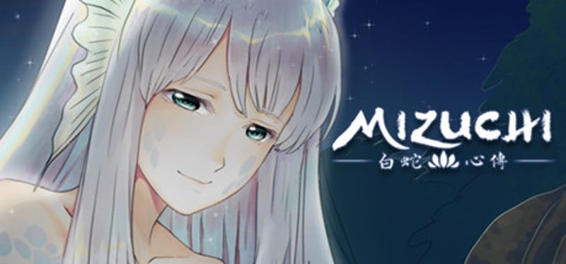 Mizuchi 白蛇心傳 Game Cover