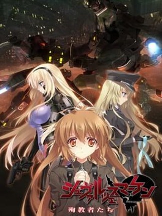 Schwarzesmarken: Junkyousha-tachi Image