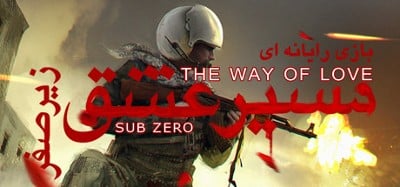 The Way Of Love: Sub Zero Image