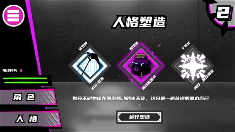 异常情绪回收组 screenshot