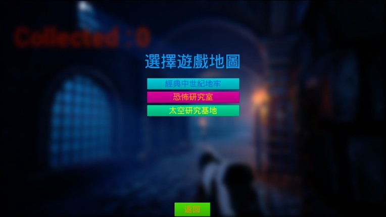恐怖收集 Medieval Dungeon screenshot