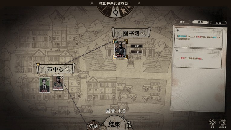 旧日重返(Mystery of the Past) Image