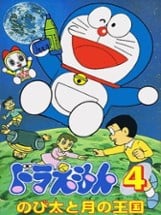 Doraemon 4: Nobita to Tsuki no Oukoku Image