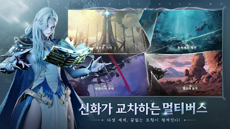 디바인: 신을 모시는 자 screenshot