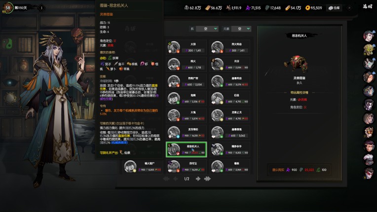 Ghost of Dragon screenshot