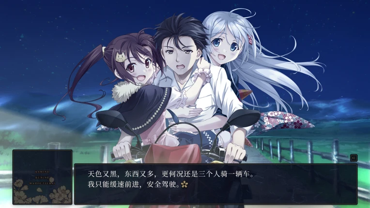 Kami Mahou screenshot