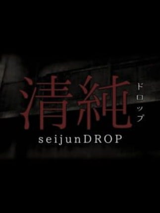 seijunDROP Image