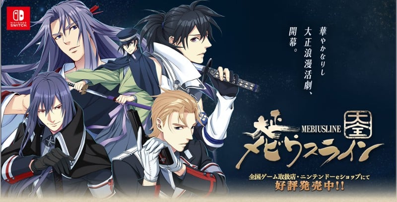 Taishou Mebiusline Taizen Image