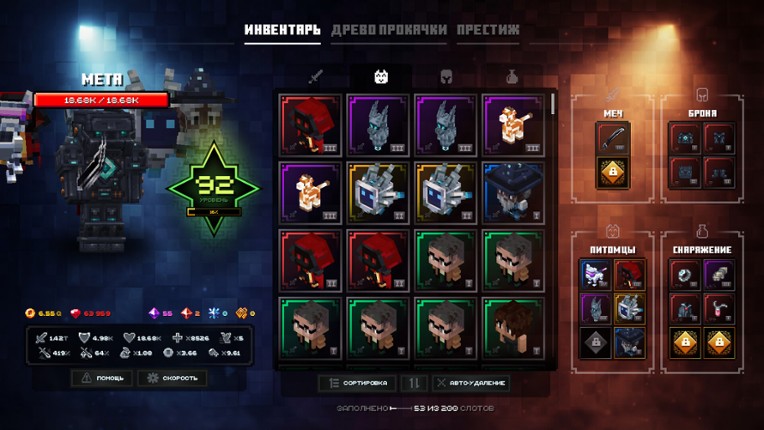 Путь Героя Image