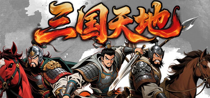 三国天地·逆鳞英雄 Image