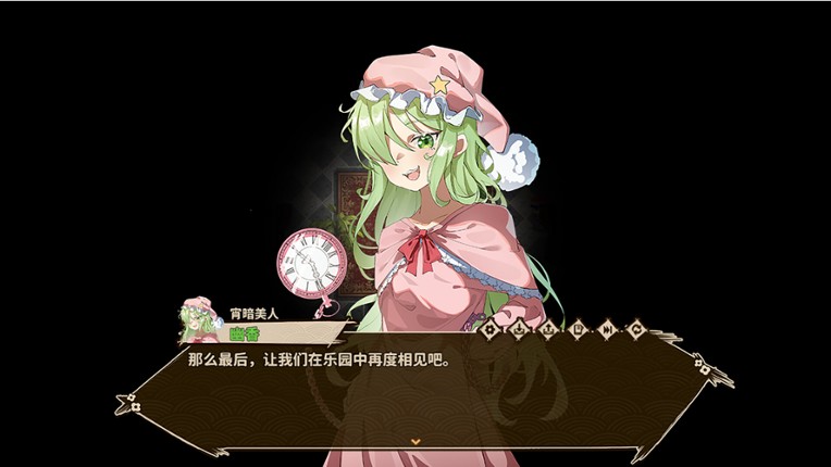 东方求闻编年史～Ark of Eternal Recollection screenshot