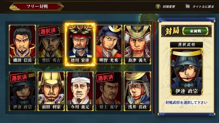 真 麻雀天下布武 screenshot