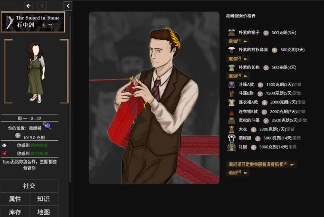 石中剑 screenshot