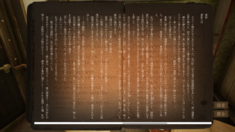 FARAWAY TRAIN screenshot