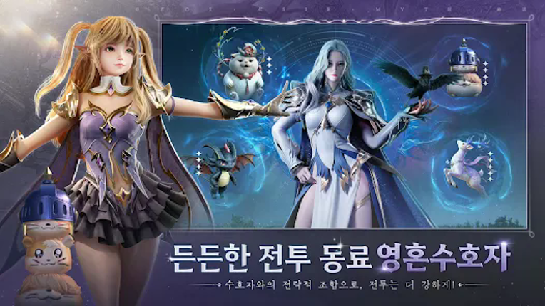 디바인: 신을 모시는 자 Image