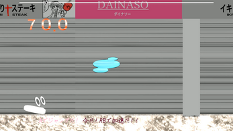 Run! Soap-kun! Image