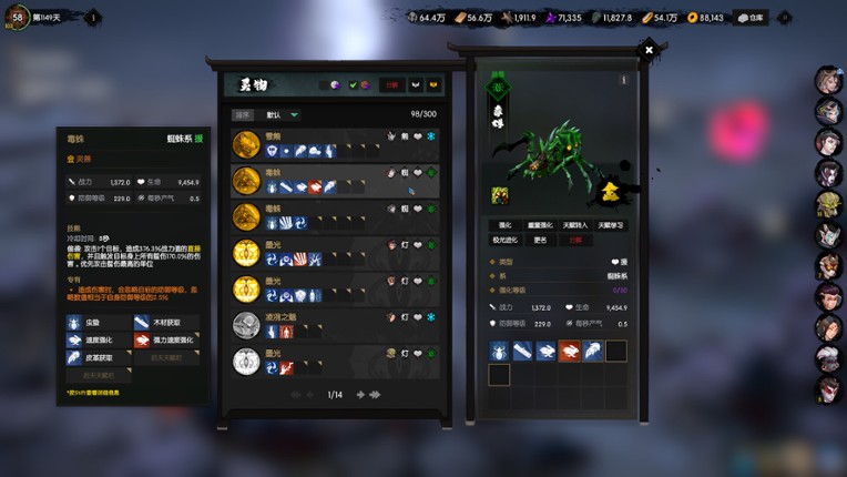 Ghost of Dragon screenshot