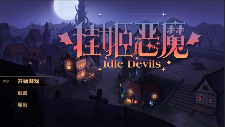 Idle Devils screenshot