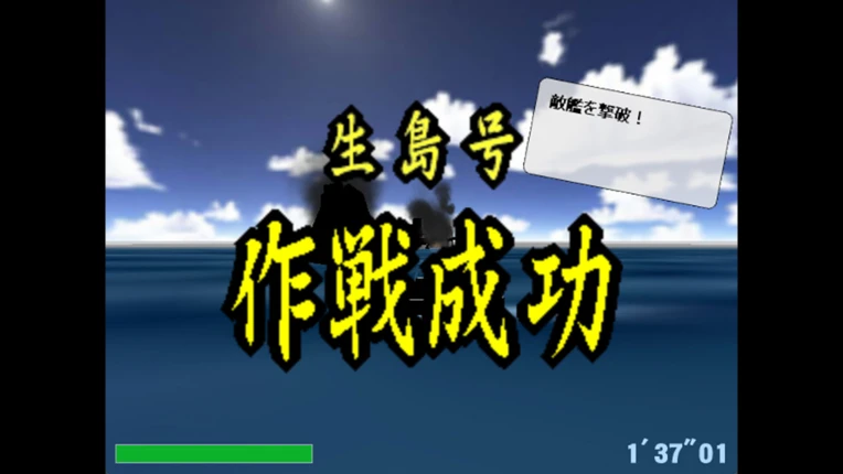 Navy Mission screenshot