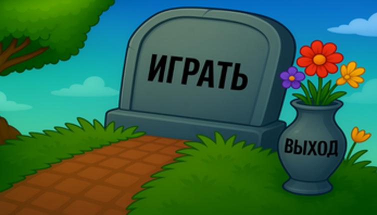 Plants vs Zombies 3D: First-Person Image