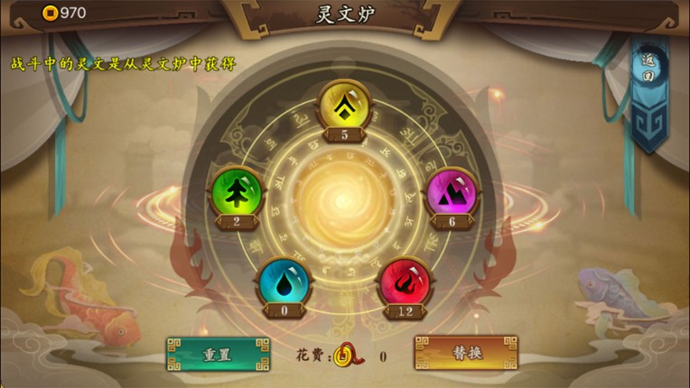 灵文西游 screenshot