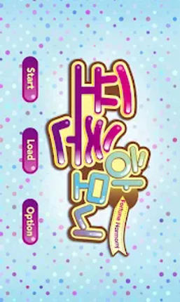 포춘 하모니 Image