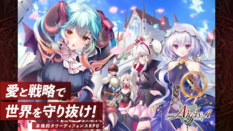 千年戦争アイギスA screenshot