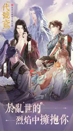 Ashes of the kingdom - Global screenshot