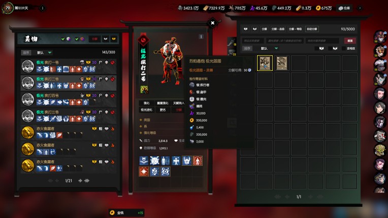 Ghost of Dragon screenshot