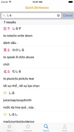 JLPT Free Practice Kanji Vocabulary Grammar N1~N5 Image
