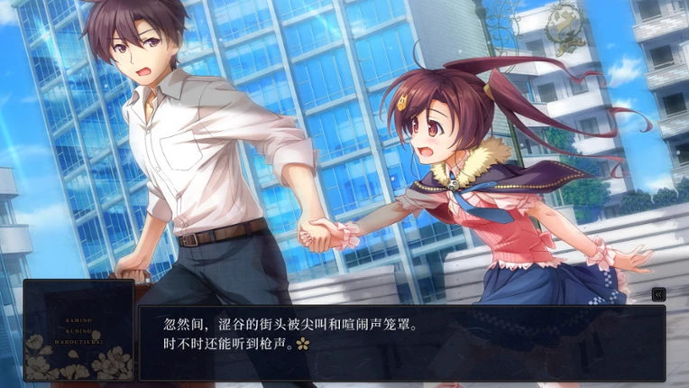 Kami Mahou Image
