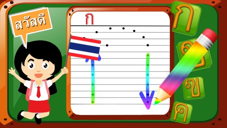 Learn Thai Alphabets - Basic thai write and listen screenshot