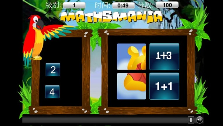 Maths Mania - Addition Game screenshot