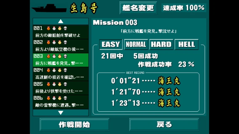 Navy Mission screenshot