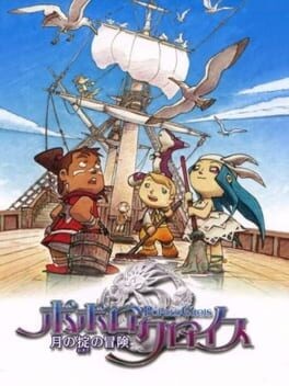 Games like PoPoLoCrois: Tsuki no Okite no Bouken