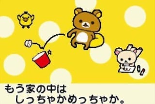 Rilakkuma na Mainichi Image