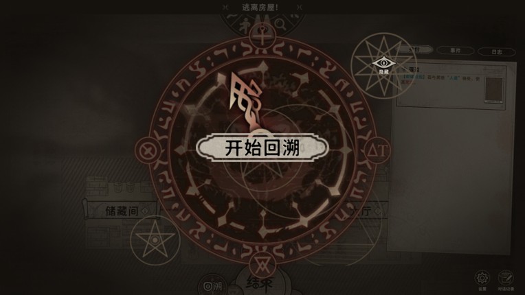 旧日重返(Mystery of the Past) Image